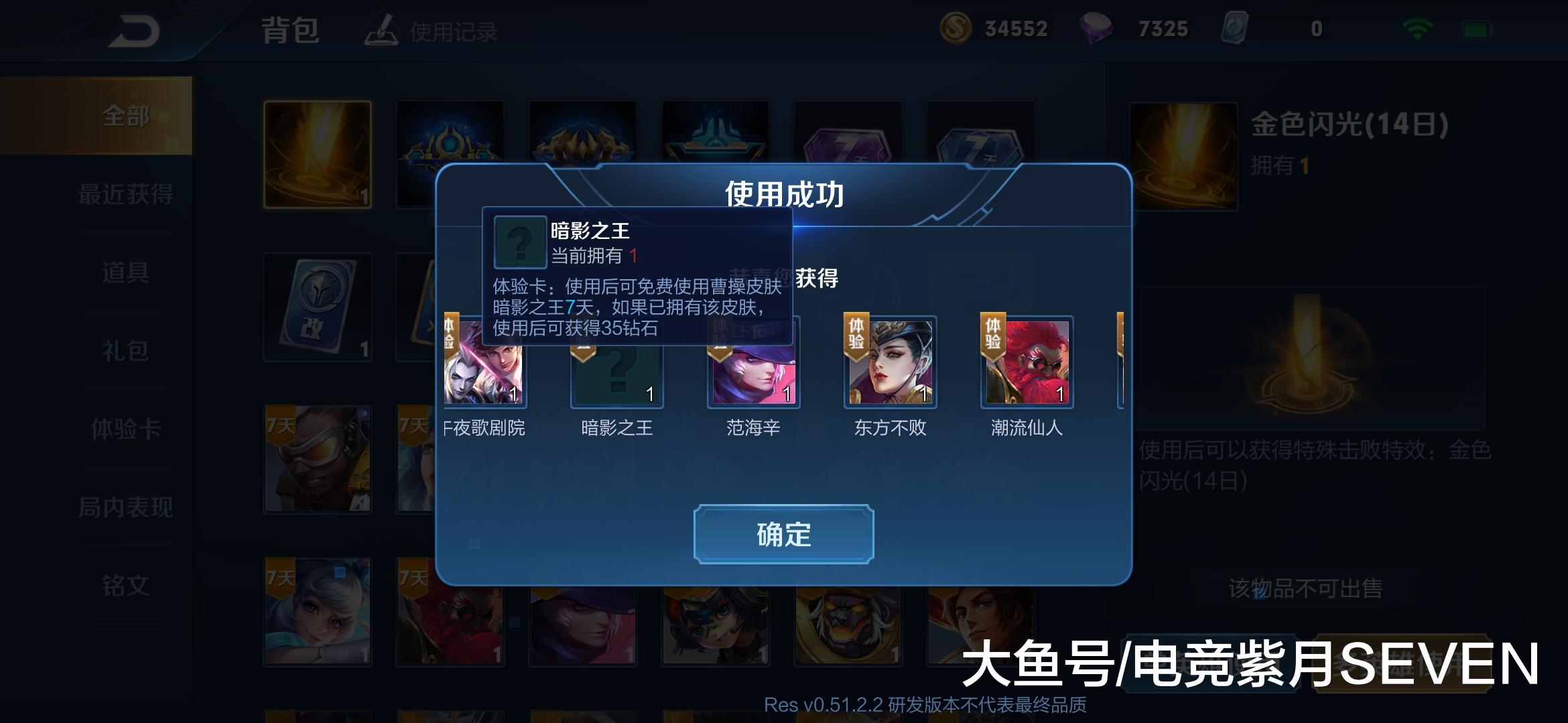 王者荣耀体验服更新送了什么 3bb341a62d614ff1af5c946491e17df7.jpeg