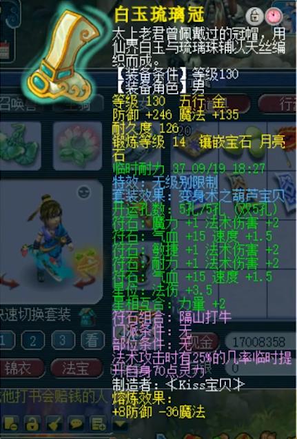梦幻西游黄金台神威顶级神木林展示拥有黄金台第一14技能画魂