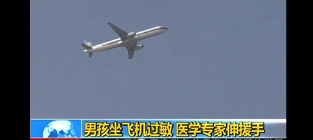 「拜托了爸妈」9岁男孩飞机上突发过敏，偶遇钟南山院士，网友：挂上超级专家号
