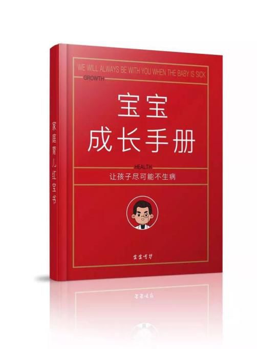 「宝宝呵护」宝宝生病被过度治疗，这些育儿误区家长都会犯