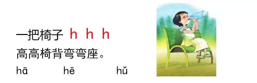 部编版一年级上册语文汉语拼音5gkh知识解读带习题可下载