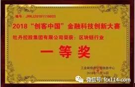 “牡丹币”套路骗揭秘