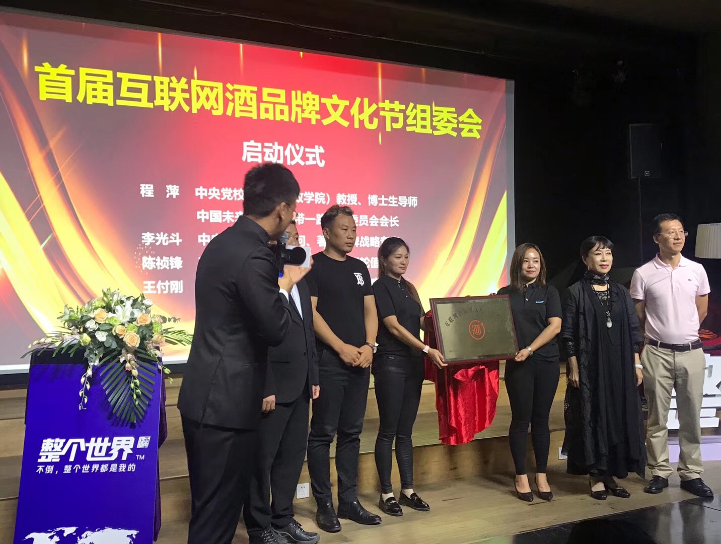 出席文化节的嘉宾有:中央党校(国家行政学院)教授,博士生导师中国未来