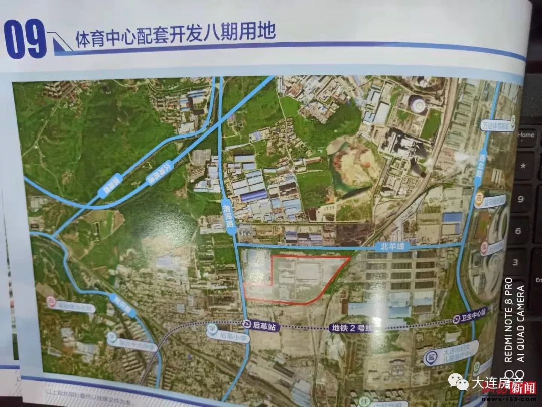 大连市2019年第三次土地推介会召开东关街体育新城等核心用地集体亮相