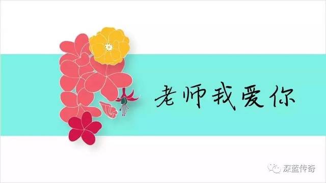 师恩曲谱_师恩难忘图片(2)