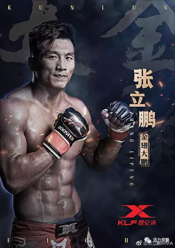 【奈曼名人—张立鹏】硬汉!不仅仅是一场场"极限"之战