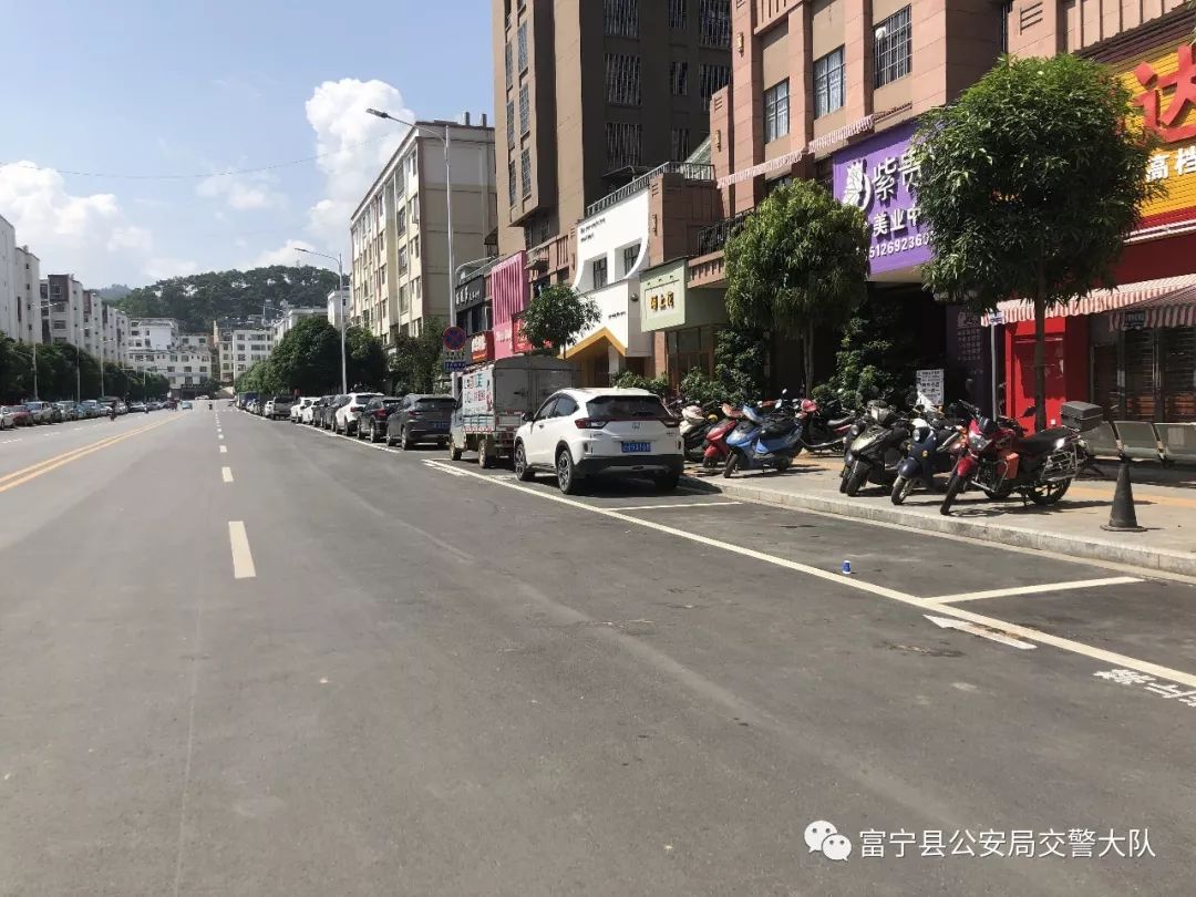 富宁县城区新增了道路交通标志标线,不想被记分罚款的