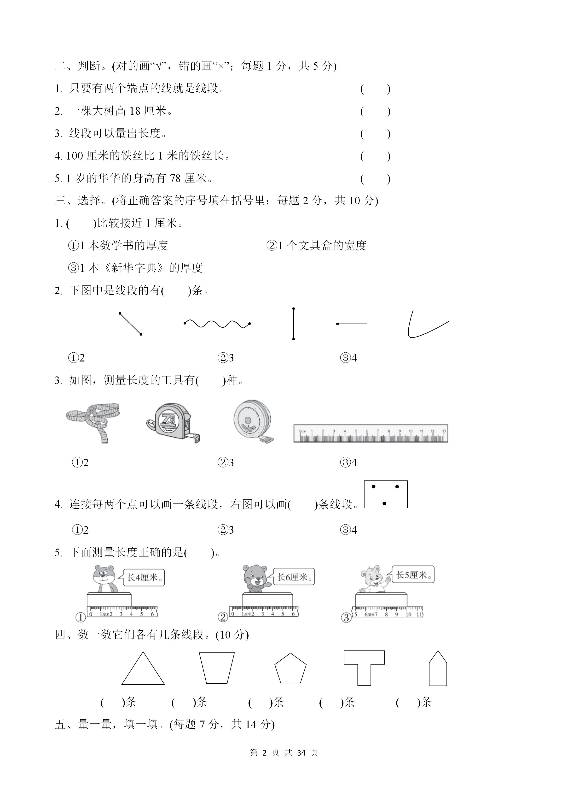 盲人口算题_一年级口算题(2)