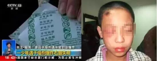 「海峡导报」20分钟眼珠被溶掉！厦门曾有多名孩子被烧伤！这东西家家都有