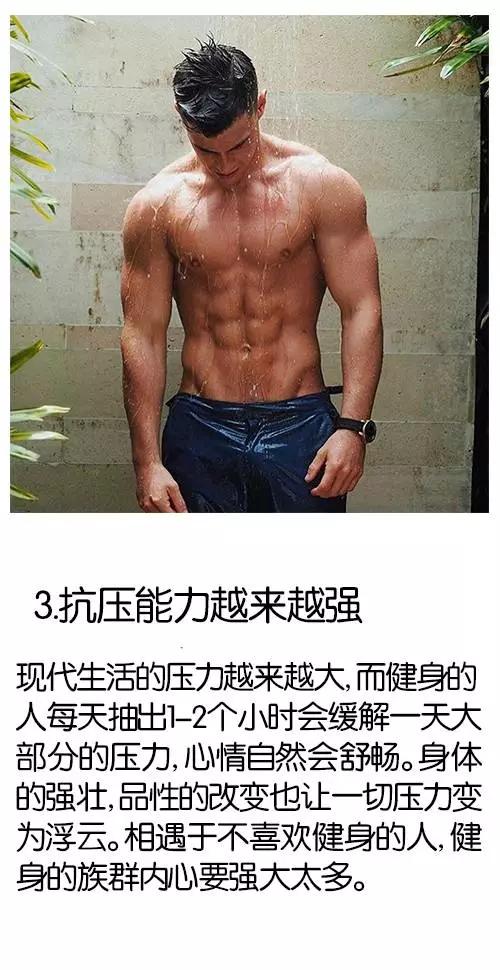 每天花1-2小時去健身值嗎？ 健身減肥達人 第10张