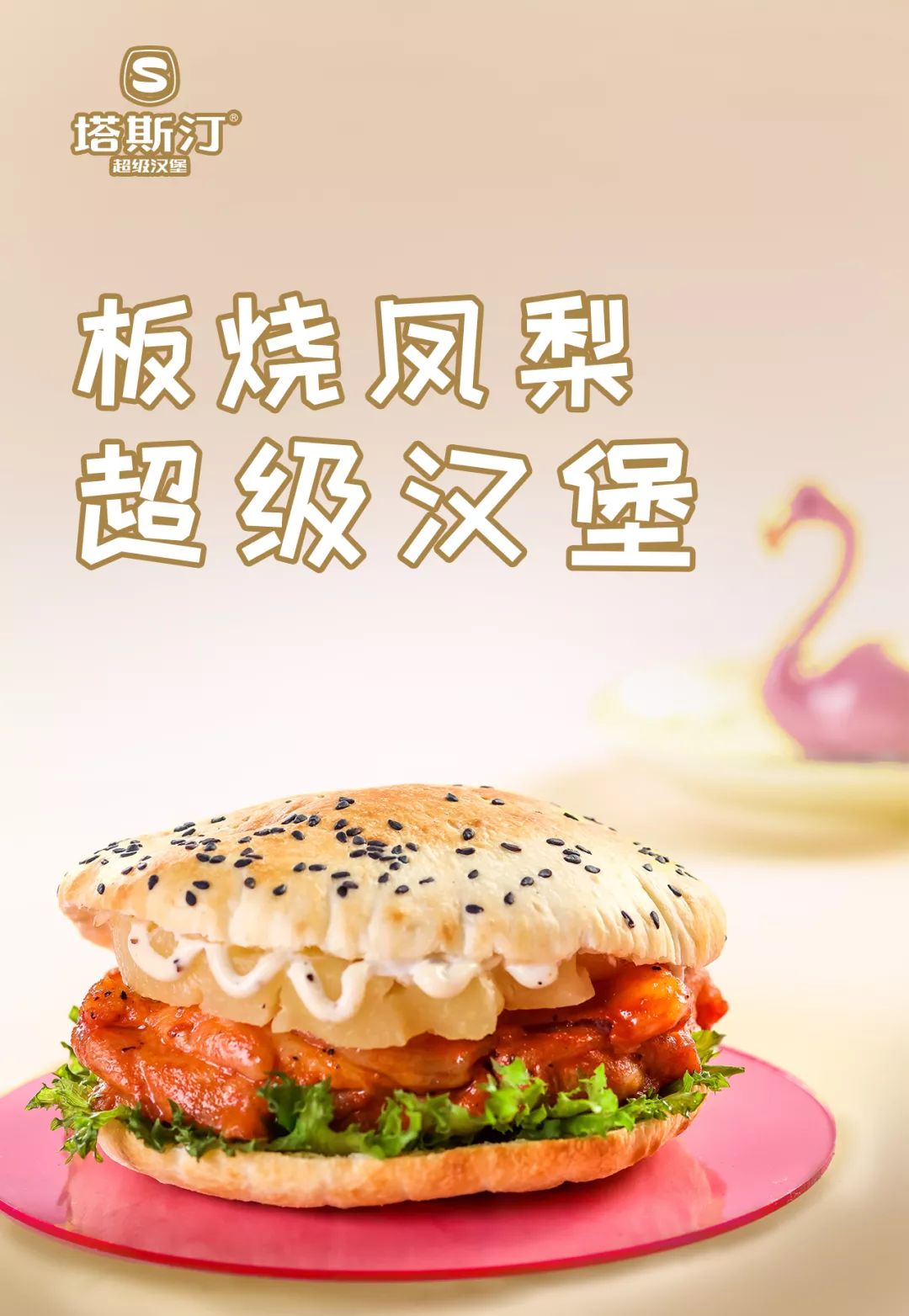 这是什么神仙汉堡梅菜扣肉辣椒炒肉69元抢手工现烤超级汉堡套餐