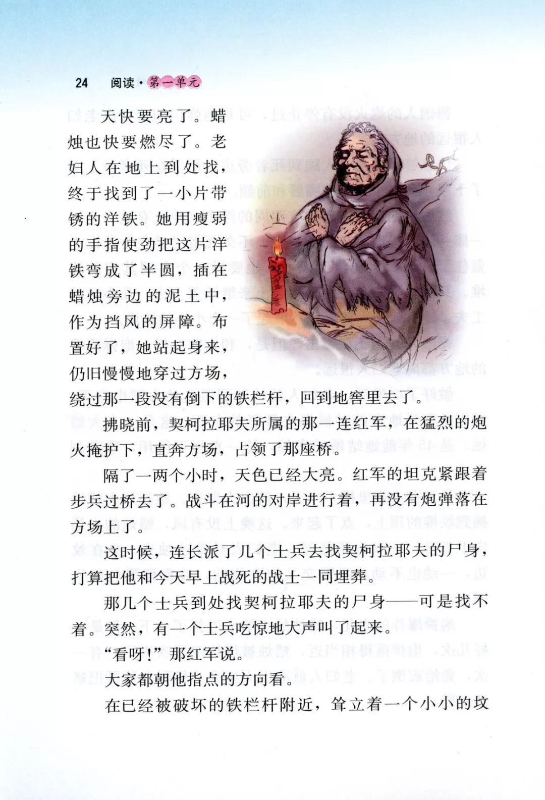 蜡烛丨那些年我们一起读过的课文