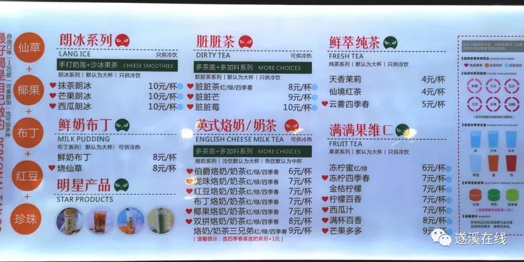 横跨半个地球首家英式烙奶进驻遂溪啦开业全场买一送一还有免费送