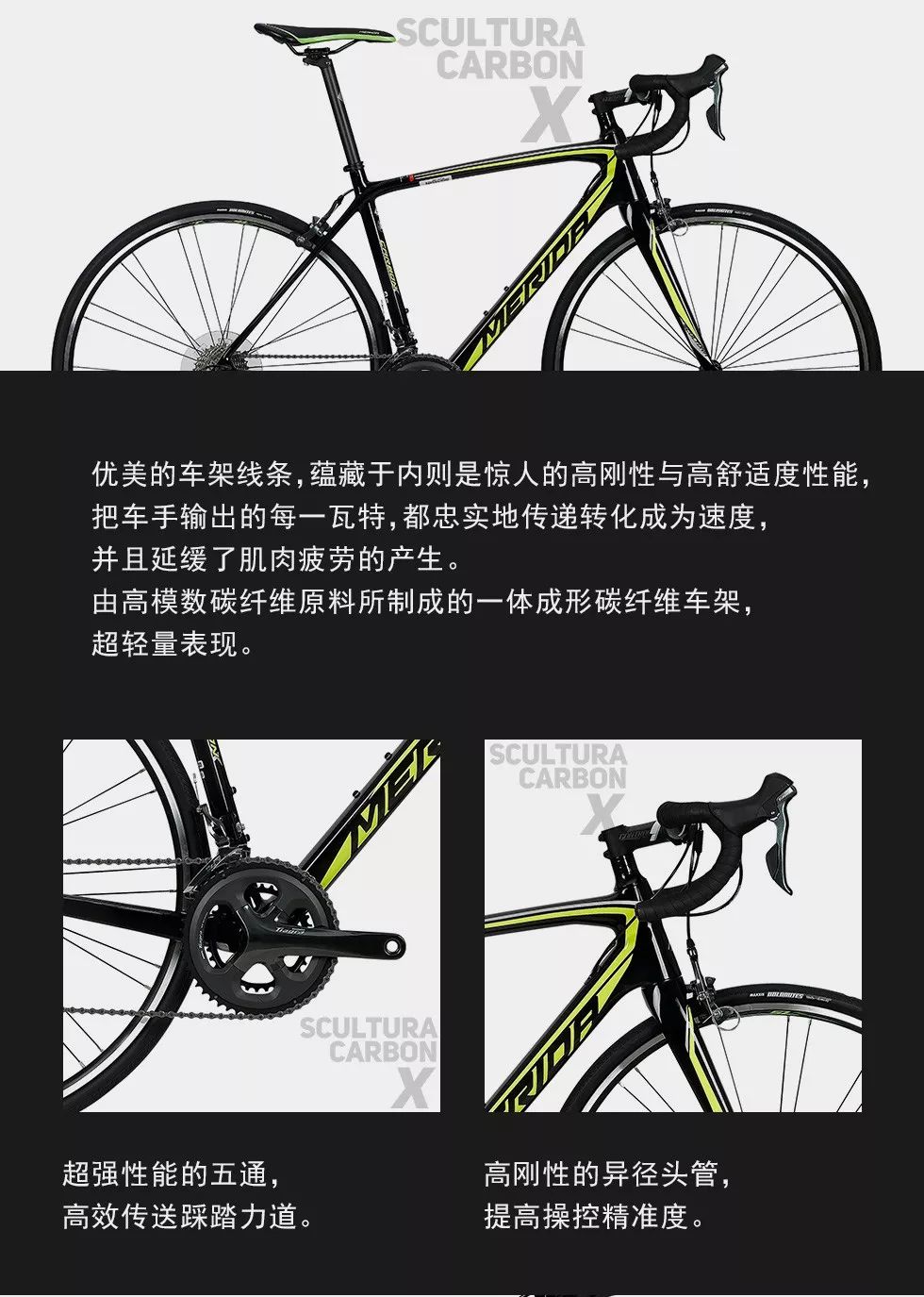 斯特拉carbon x | 极具性价比的碳纤维公路车