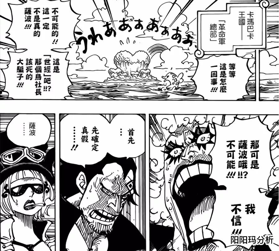 海贼王第956话分析!