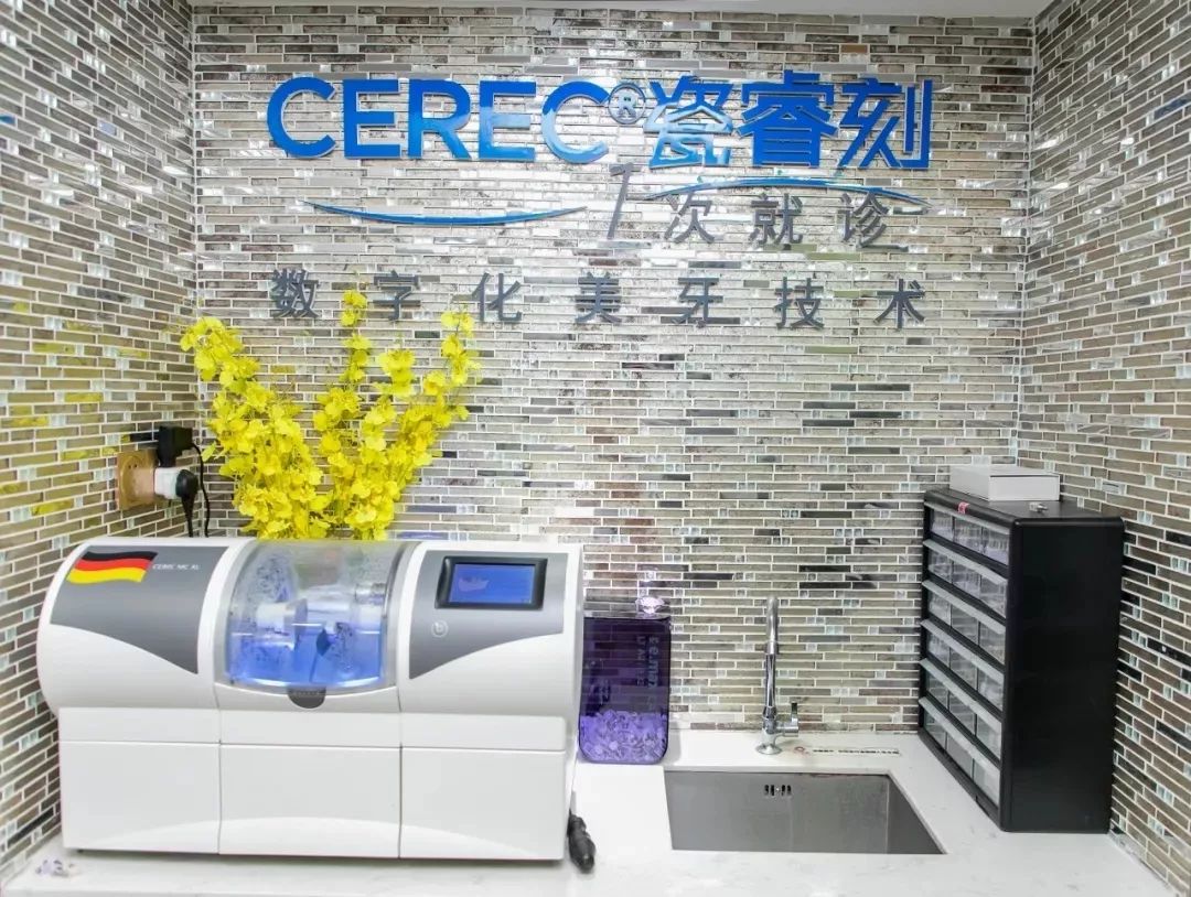 光华等(cerec瓷睿刻)这里也有如德国进口西诺德椅旁全瓷修复高端技术