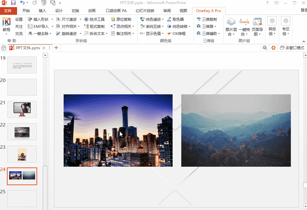 别傻乎乎往ppt直接插入图片啦,只需一个按钮,瞬间提高