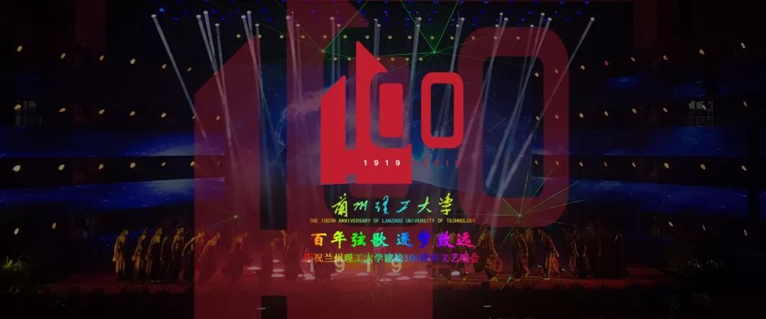 倒计时1天百年校庆晚会精彩节目抢先看