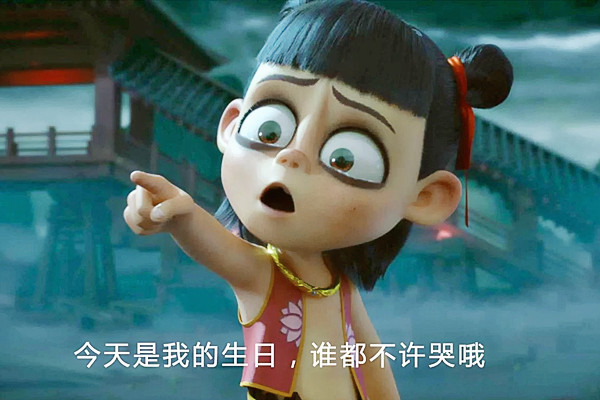 哪吒2票房破50亿 60c5e12a34ee4c138d59f955d95926a3.jpeg