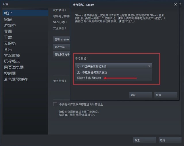 steam怎么看更新列表