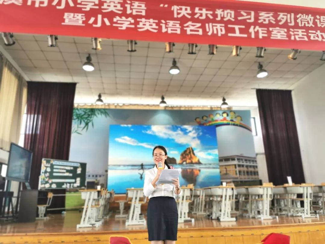 育才小学慈溪市小学英语教师联动研讨微课发展新模式