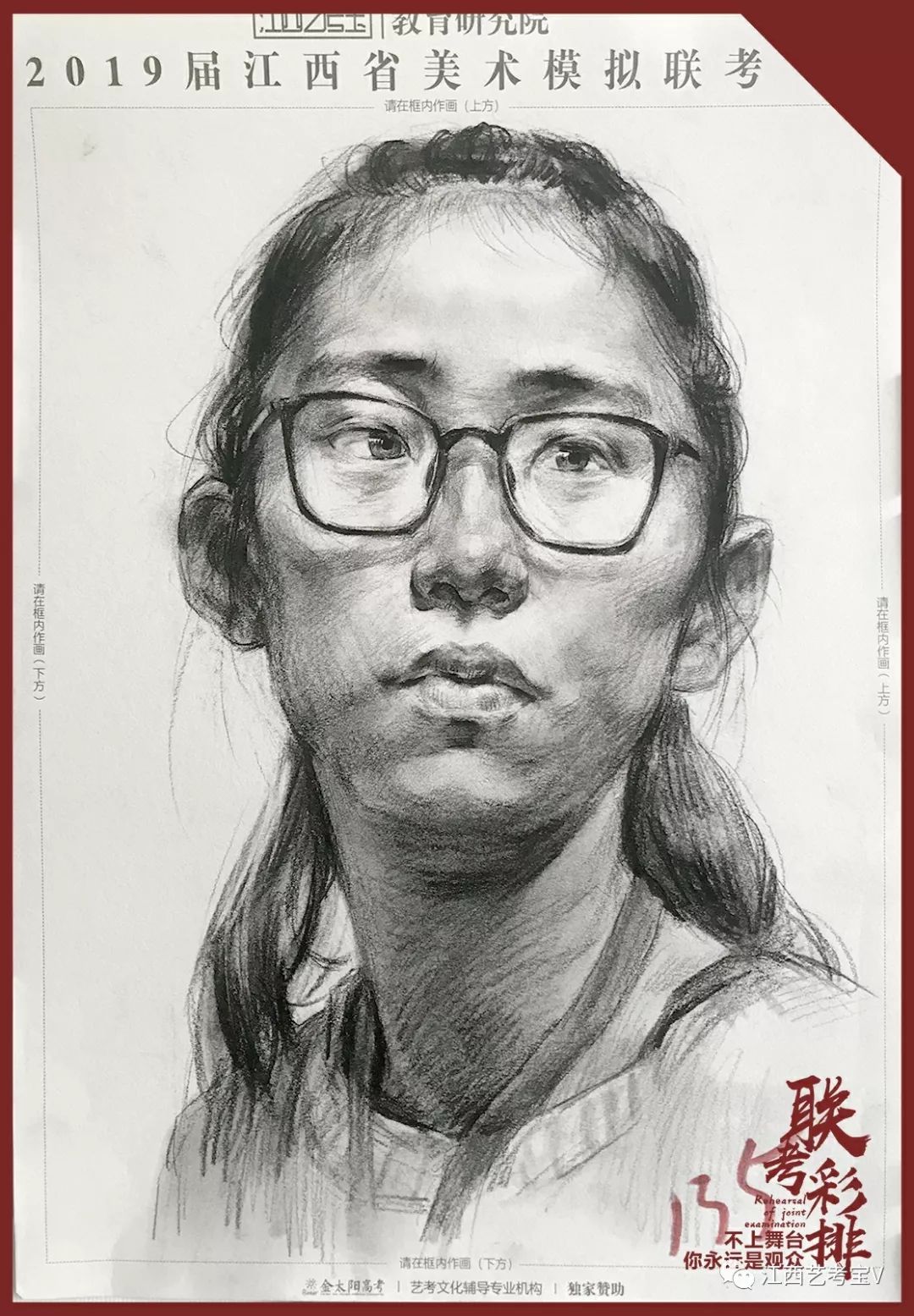 高分回顾||2018年江西艺考宝美术联考最后一战素描高分卷回顾