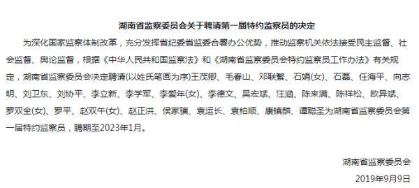 「津云热点」主持人汪涵有了新身份“特约监察员”究竟是干啥的?