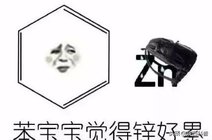 史上最全化学表情包集锦!论斗图你们斗得过化学党吗?