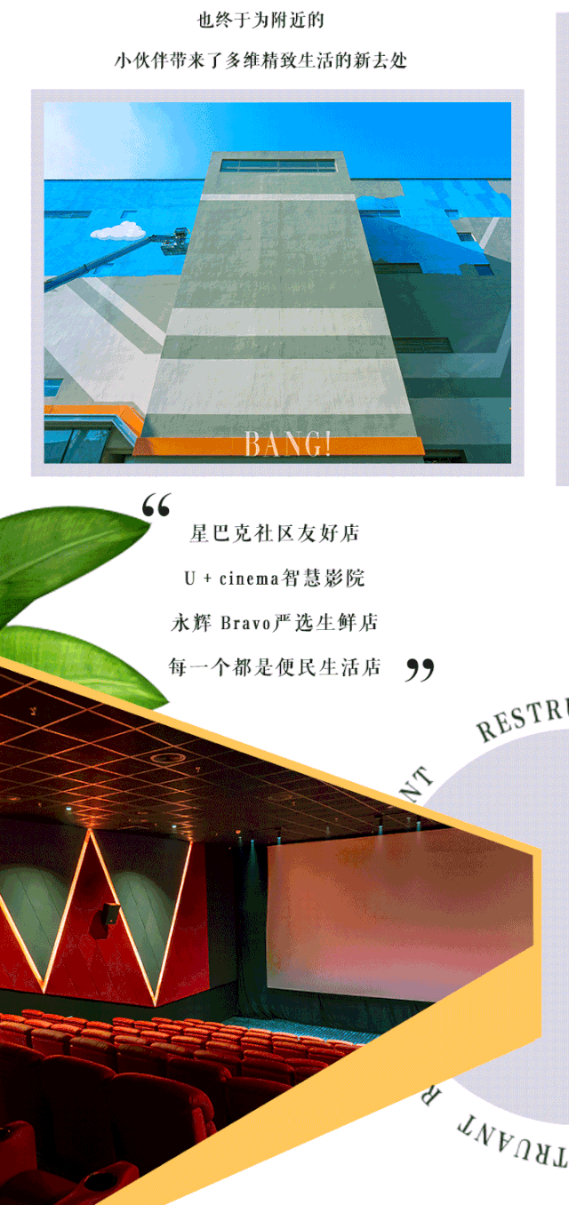 开业倒计时华泾天街新晋打卡胜地重磅来袭吃喝玩乐统统帮你安排上