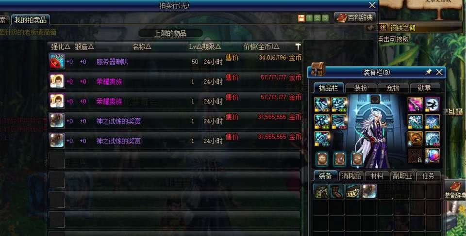 dnf账号在哪卖