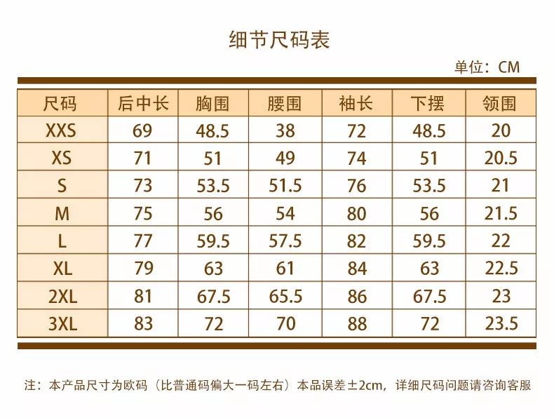 蔻驰风衣尺码对照表_女士风衣尺码对照表(3)