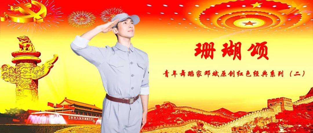 【舞友分享】快乐天使舞蹈队《珊瑚颂》团队版