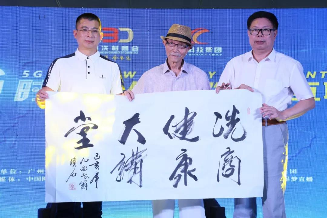 参加活动的有:冼村商会副会长李觐炜,秘书长王丹镜,常务副会长单位