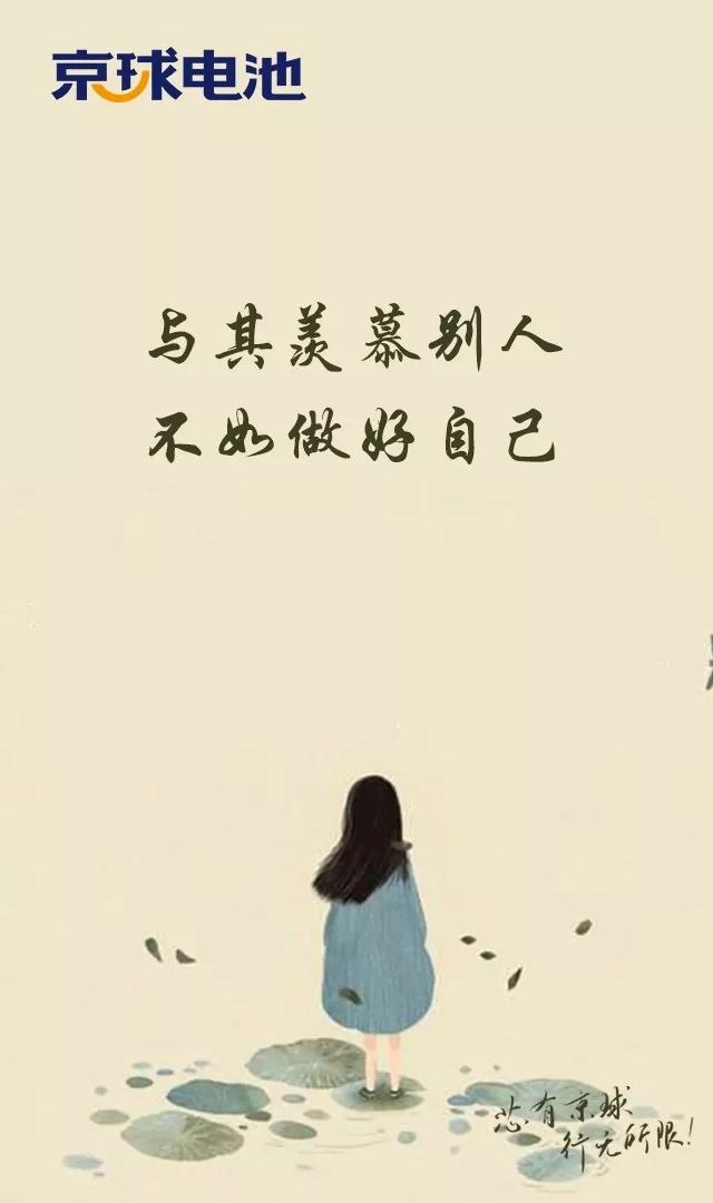 如何才能让自己不羡慕别人 6f32499e463949b5939fce8792e8df9a.jpeg