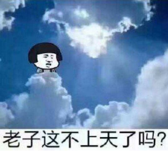 扶摇直上九万里什么意思啊 73892675fef24c49a72a68728b02a111.jpeg