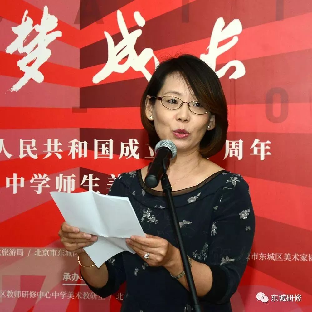 赵明茹(东城区教师研修中心中学美术教研室主任"东城美术教研室一直