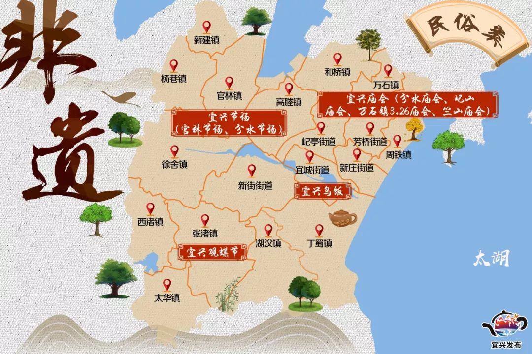 有一种情怀叫传承——宜兴非遗"地图"