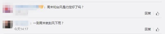 第17号台风塔巴生成 今后三天将给我国东部海域带来大风天气
