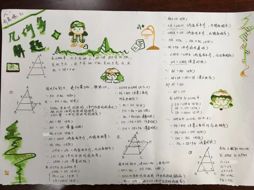 数学暑假特色作业展示