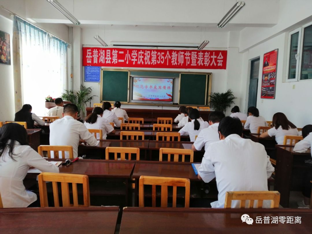 岳普湖县第二小学  岳普湖县第二小学于9月18日组织举办师生规范字