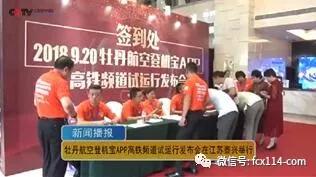 “牡丹币”套路骗揭秘