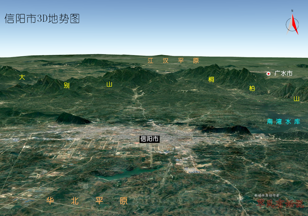 河南省南部九市,高清3d地势图:南阳,信阳,周口