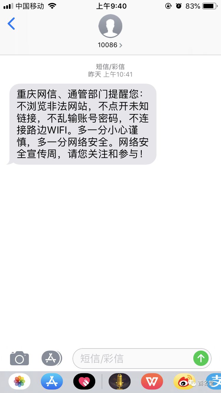 联通关闭短信更能,为什么还能发短信