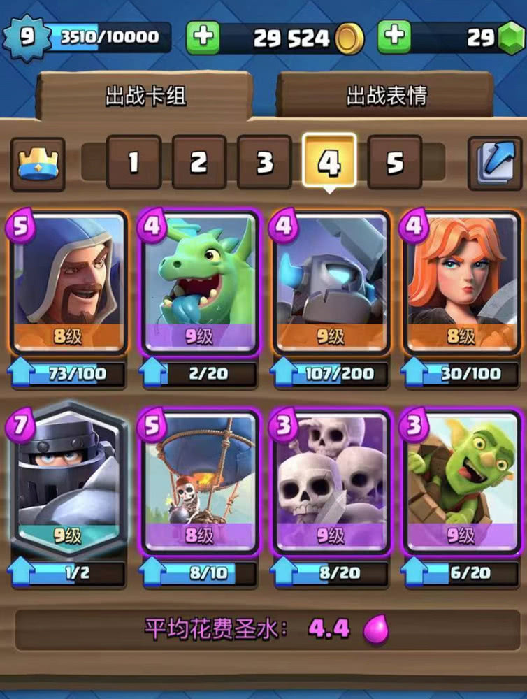 皇室战争:3套实用性很强的卡组,用超级骑士感