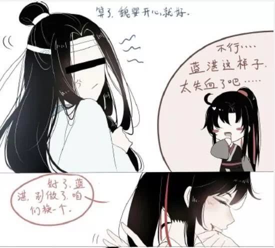 《魔道祖师》小短漫:魏无羡跟蓝忘机玩小游戏,结果被迷倒了