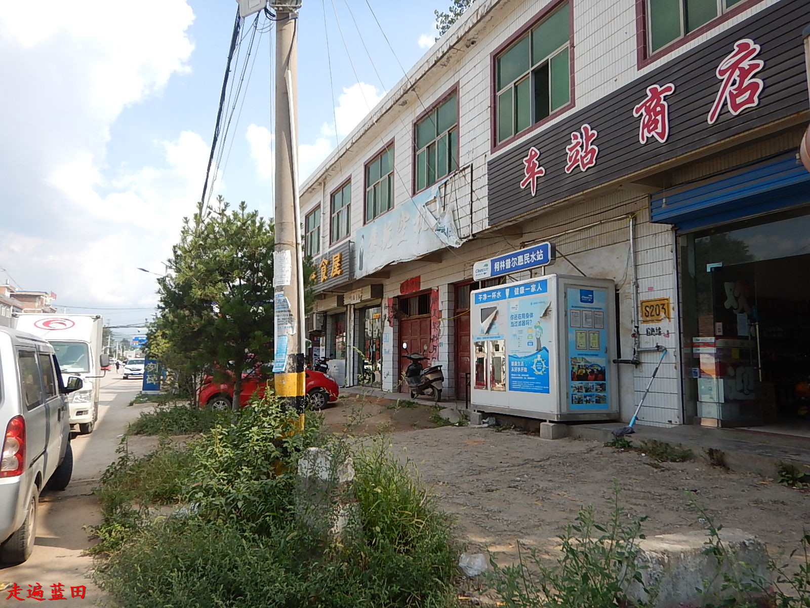 走遍蓝田,2019焦岱镇(柳家湾村)穿越旅行(8.