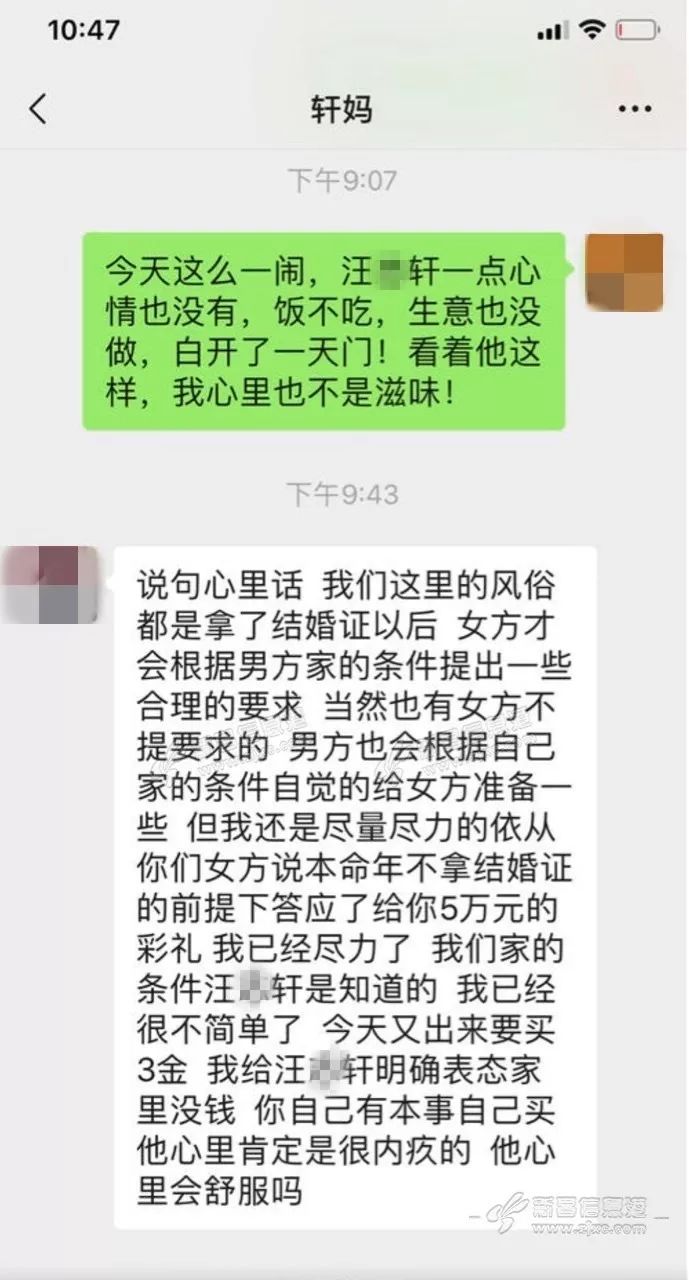 他不准我哭曲谱(2)