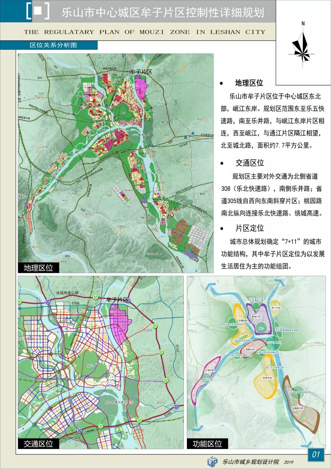 乐山市市城区人口_乐山市中心城区规划图(2)