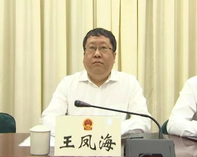 王凤海被任命为遵化市副市长,代理市长