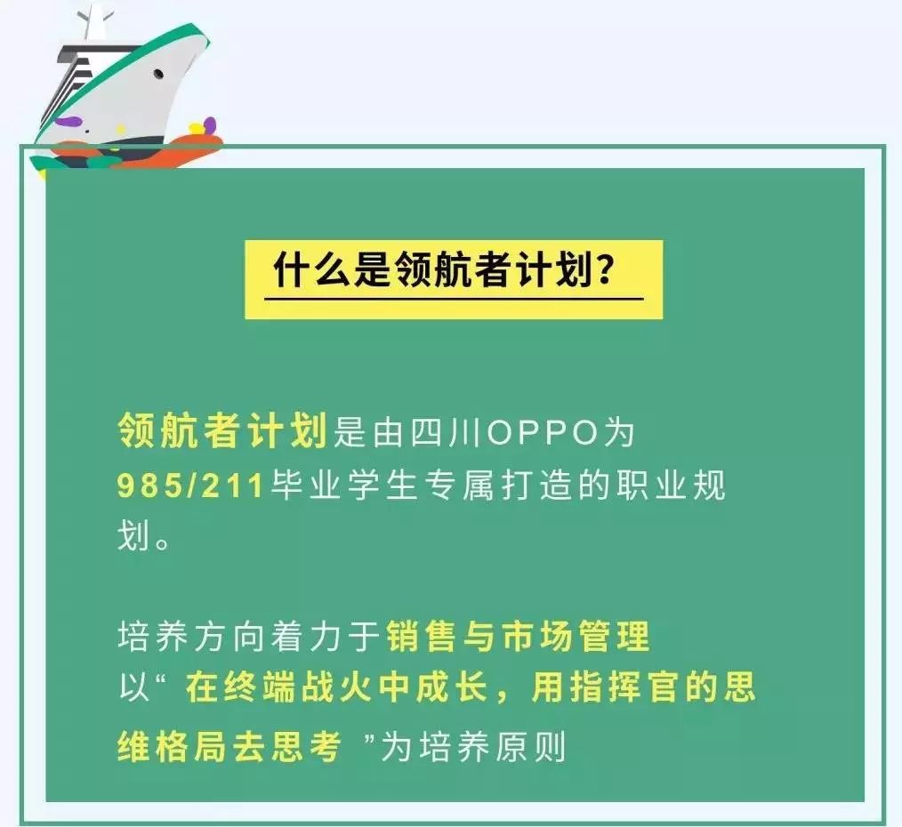 oppo校园招聘_四川OPPO 2020届校园招聘(3)